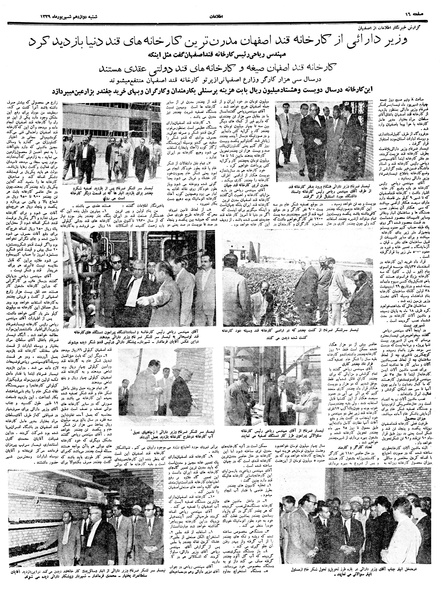 پرونده:Ettelaat13390612.pdf