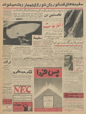 Ettelaat13420327.pdf