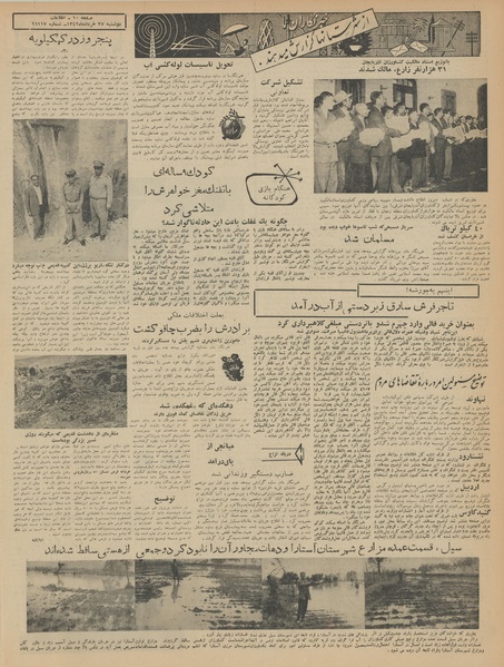 پرونده:Ettelaat13420327.pdf