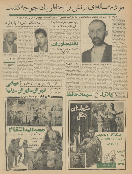 پرونده:Ettelaat13420327.pdf