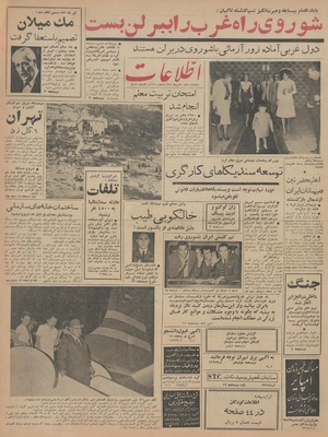 Ettelaat13420720.pdf