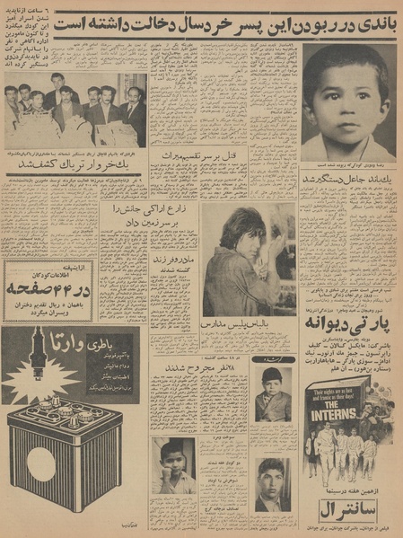 پرونده:Ettelaat13420720.pdf