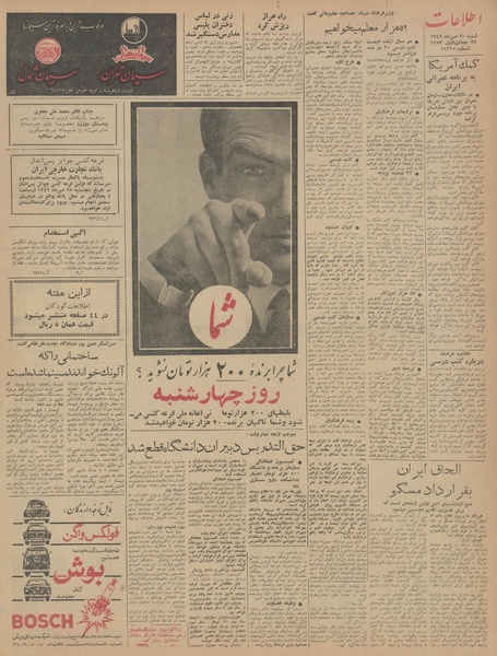 پرونده:Ettelaat13420720.pdf