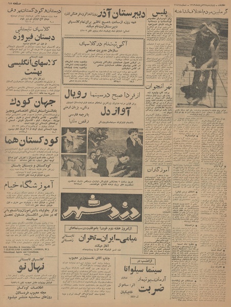 پرونده:Ettelaat13430327.pdf