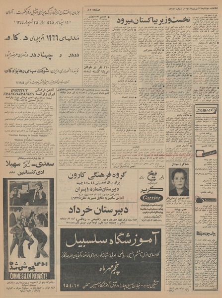 پرونده:Ettelaat13440622.pdf