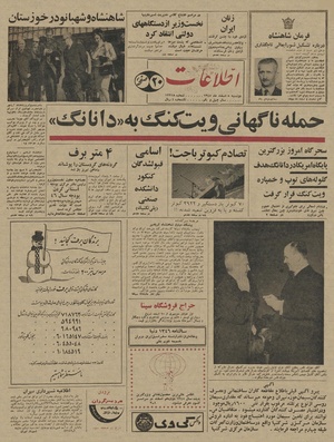 Ettelaat13451208.pdf