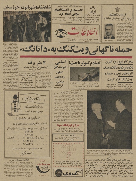 پرونده:Ettelaat13451208.pdf