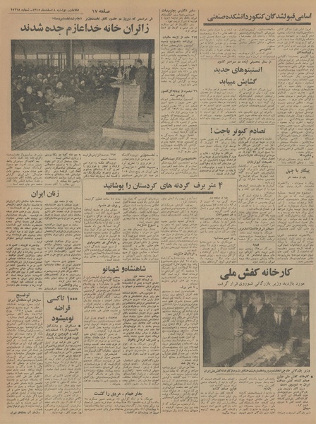 پرونده:Ettelaat13451208.pdf