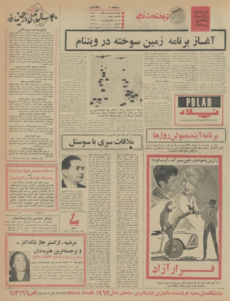 پرونده:Ettelaat13451208.pdf