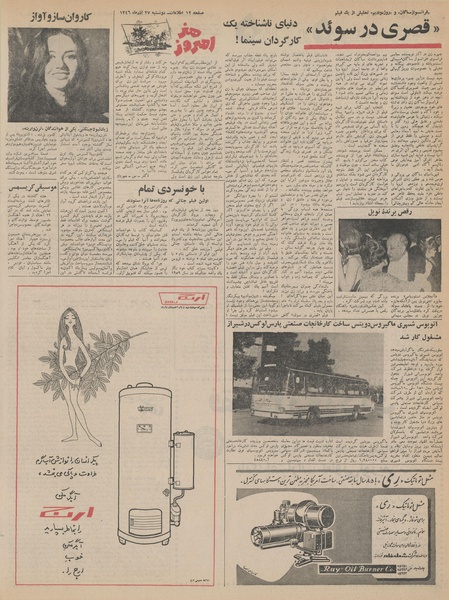 پرونده:Ettelaat13460927.pdf