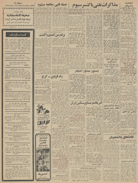 پرونده:Ettelaat13460927.pdf