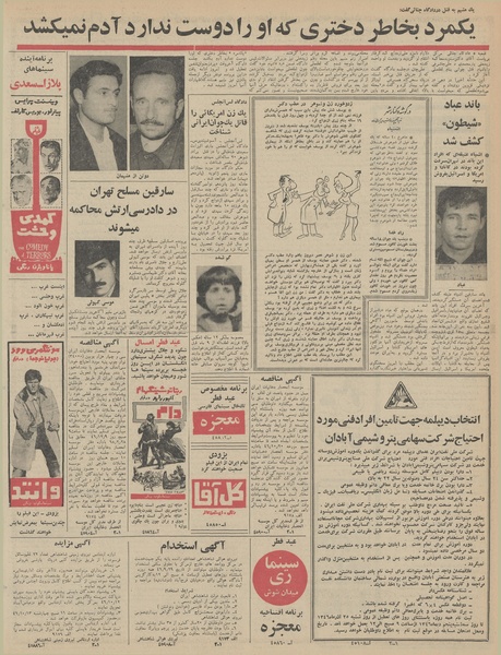 پرونده:Ettelaat13460927.pdf