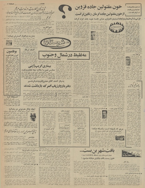 پرونده:Ettelaat13460927.pdf