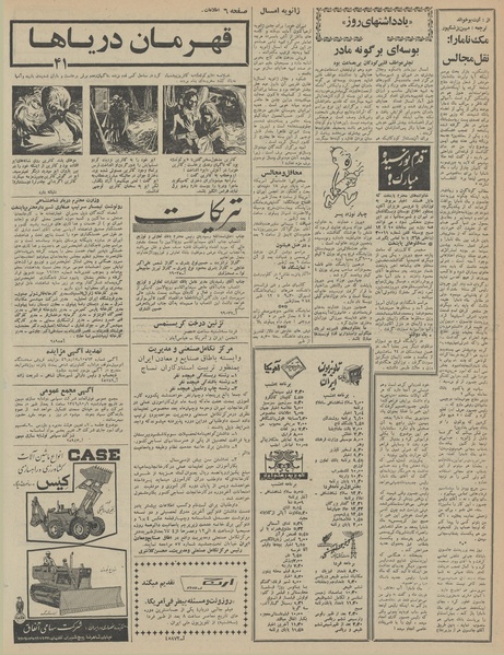 پرونده:Ettelaat13460927.pdf