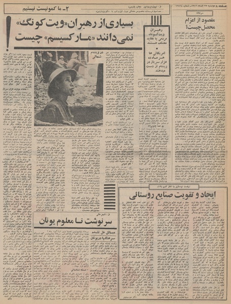 پرونده:Ettelaat13460927.pdf