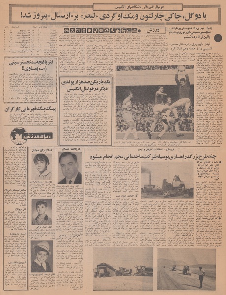 پرونده:Ettelaat13470701.pdf