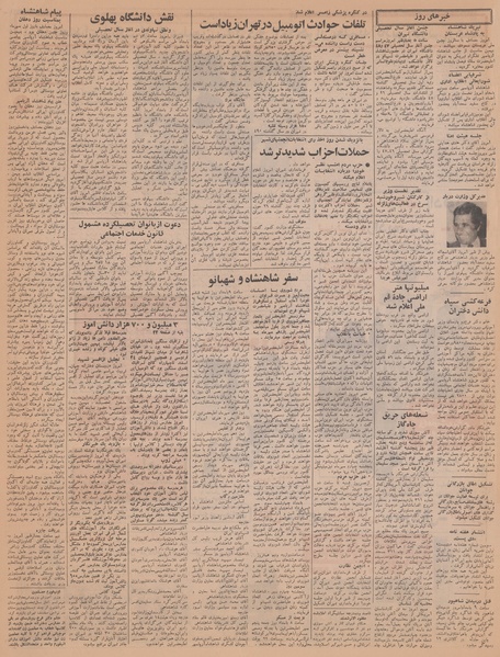 پرونده:Ettelaat13470701.pdf