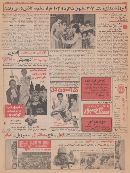 پرونده:Ettelaat13470701.pdf