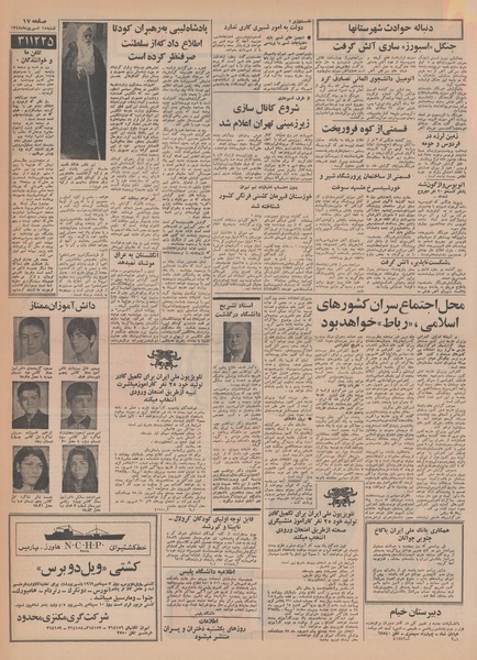 پرونده:Ettelaat13480615.pdf