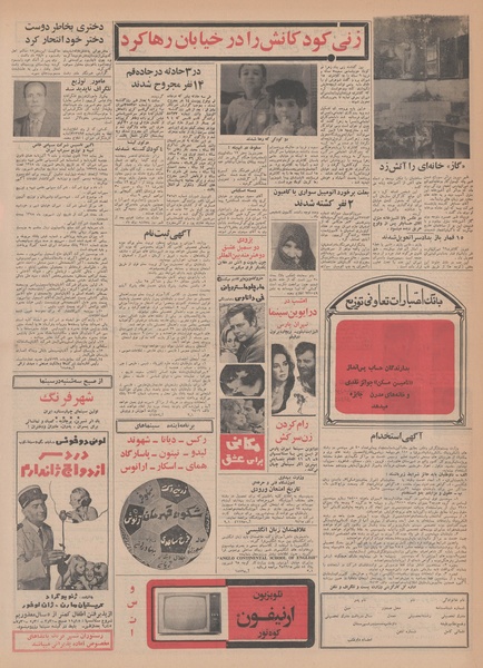 پرونده:Ettelaat13480615.pdf