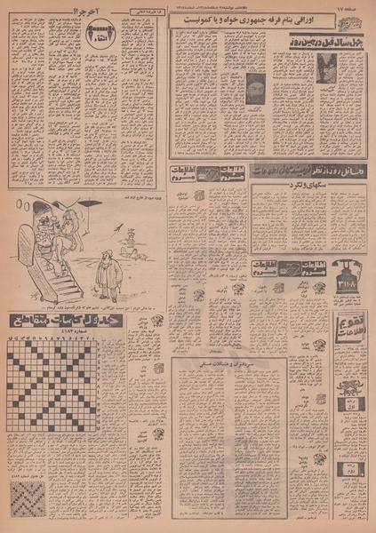 پرونده:Ettelaat13481225.pdf