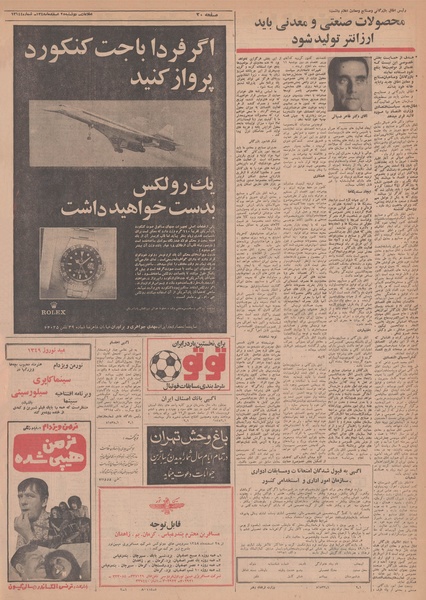 پرونده:Ettelaat13481225.pdf