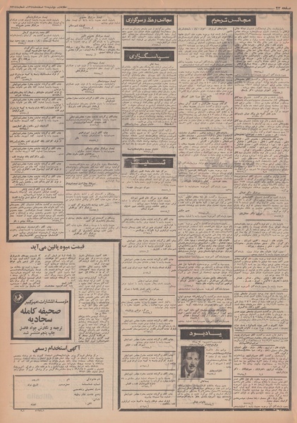 پرونده:Ettelaat13481225.pdf