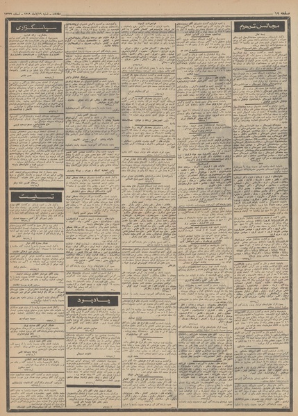 پرونده:Ettelaat13490816.pdf