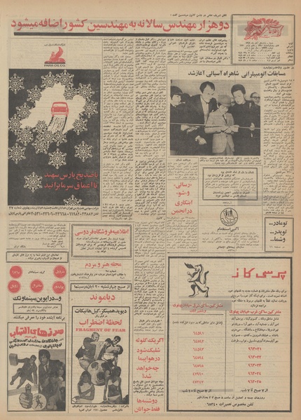 پرونده:Ettelaat13490816.pdf