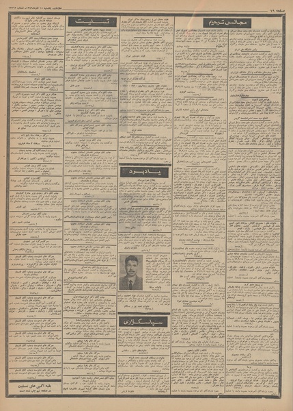 پرونده:Ettelaat13490915.pdf