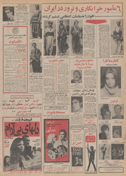 پرونده:Ettelaat13500622.pdf