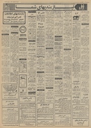 → صفحهٔ قبلی