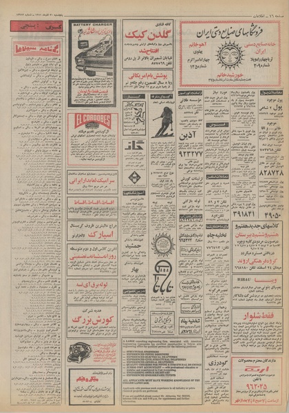 پرونده:Ettelaat13510930.pdf