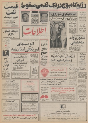 Ettelaat13520522.pdf