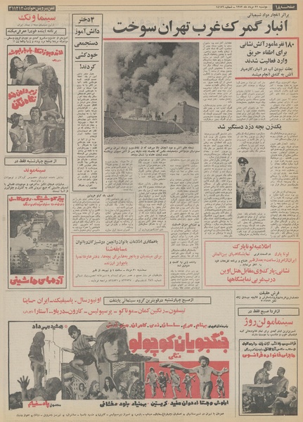 پرونده:Ettelaat13520522.pdf