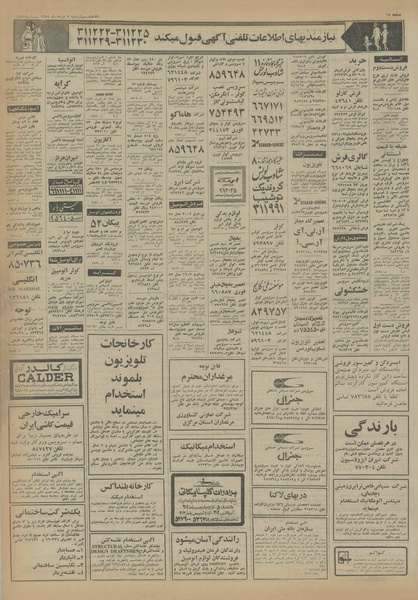 پرونده:Ettelaat13540307.pdf