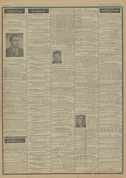 پرونده:Ettelaat13540307.pdf