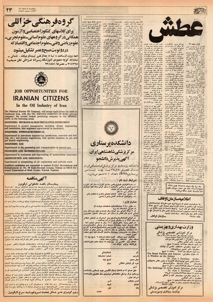 پرونده:Ettelaat13561204.pdf