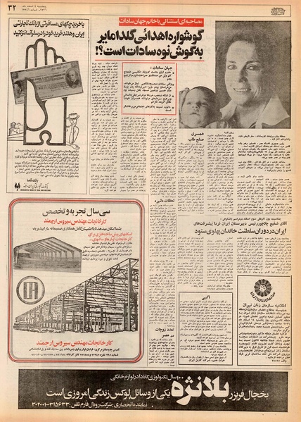 پرونده:Ettelaat13561204.pdf