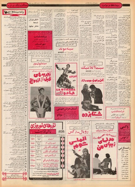 پرونده:Ettelaat13561204.pdf