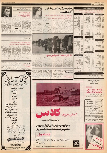 پرونده:Ettelaat13561204.pdf