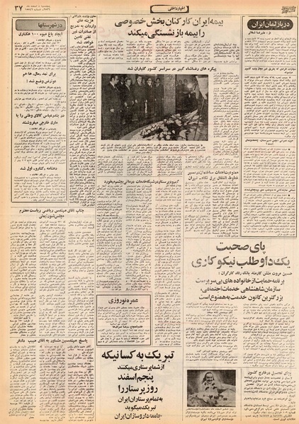 پرونده:Ettelaat13561204.pdf