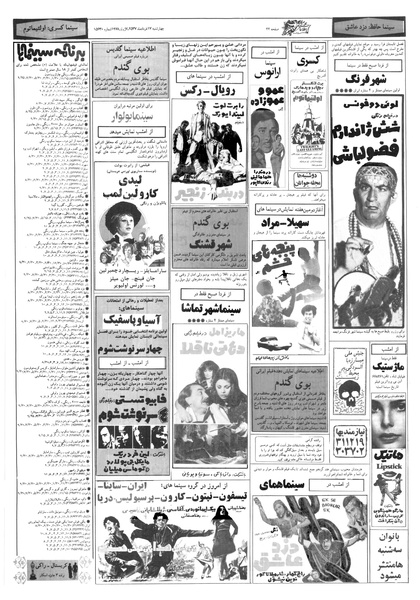 پرونده:Ettelaat13570317.pdf