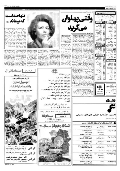 پرونده:Ettelaat13570317.pdf