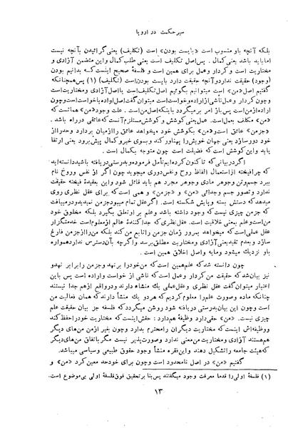 پرونده:HistEuroPhilVol3 ext.pdf