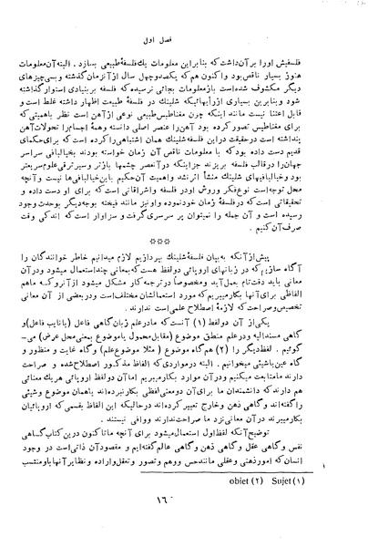 پرونده:HistEuroPhilVol3 ext.pdf