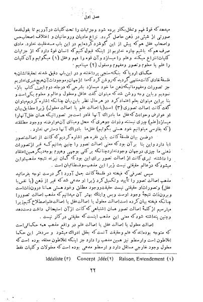 پرونده:HistEuroPhilVol3 ext.pdf