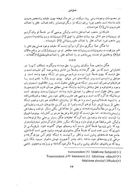 پرونده:HistEuroPhilVol3 ext.pdf