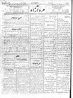 MardAzad020430.pdf