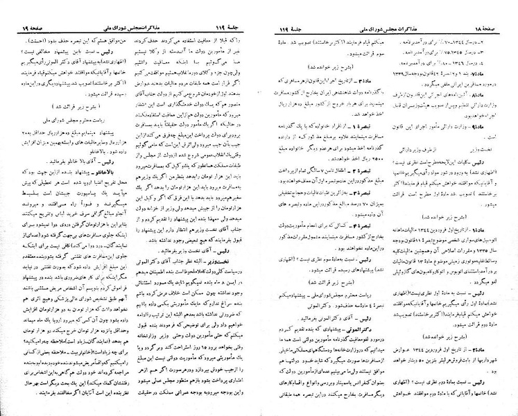 پرونده:Moz 21 119.pdf